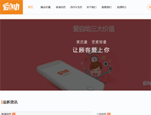 Tablet Screenshot of izizhu.com